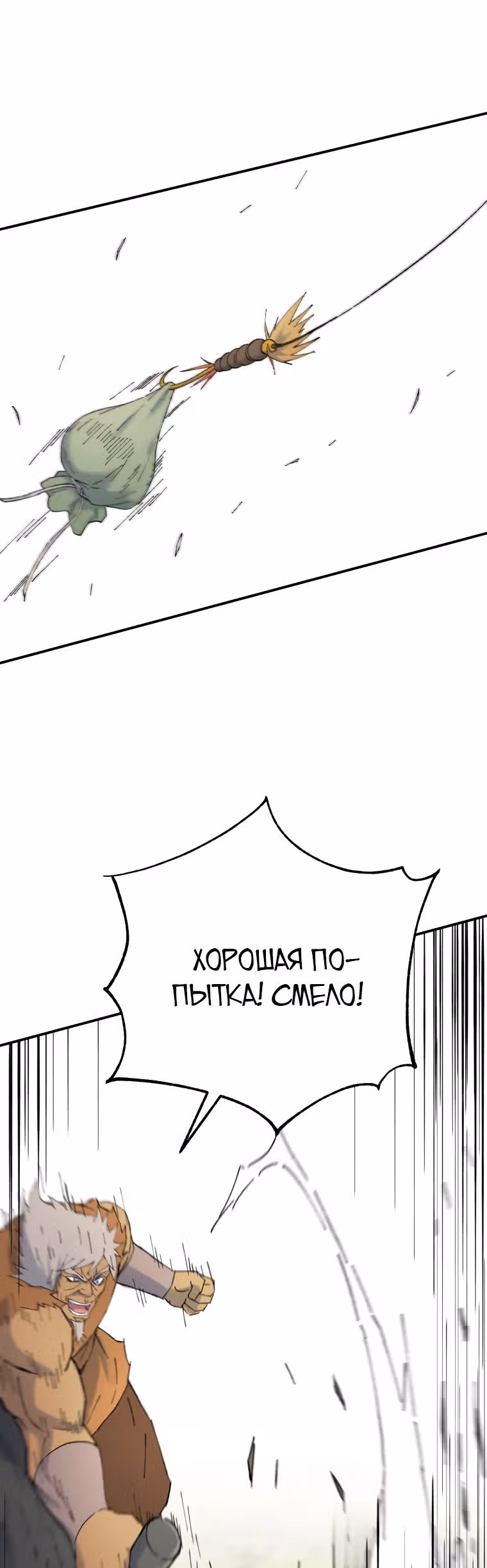 Старший брат Сон Ю — Том 1 · Глава 36, страница 27