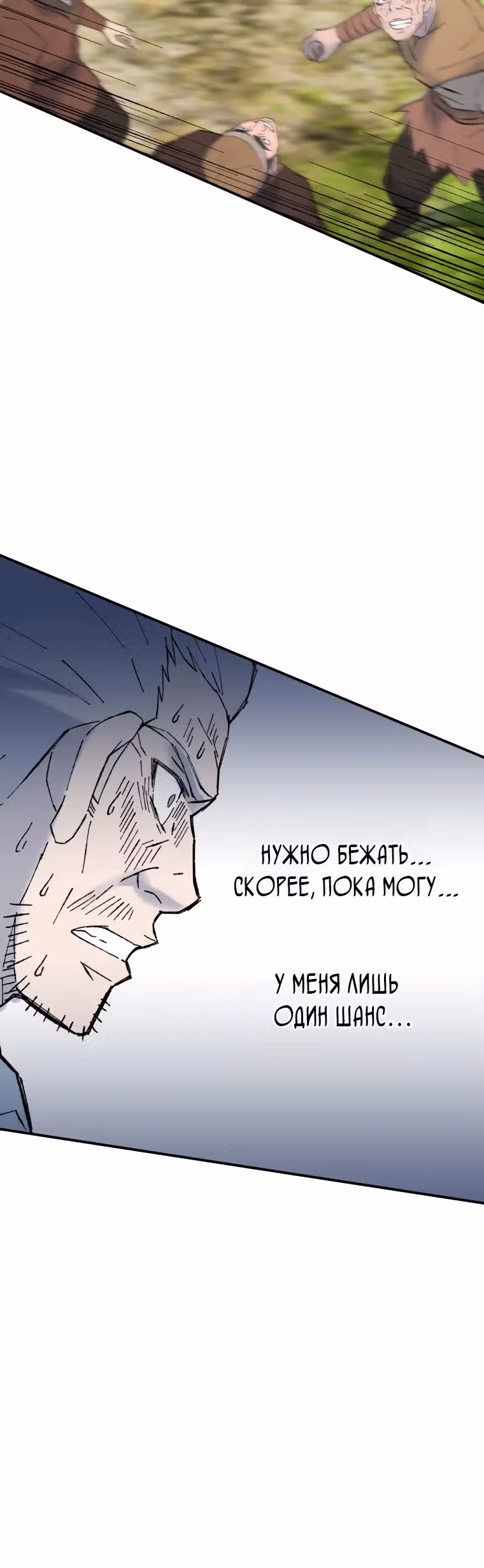 Старший брат Сон Ю — Том 1 · Глава 36, страница 39