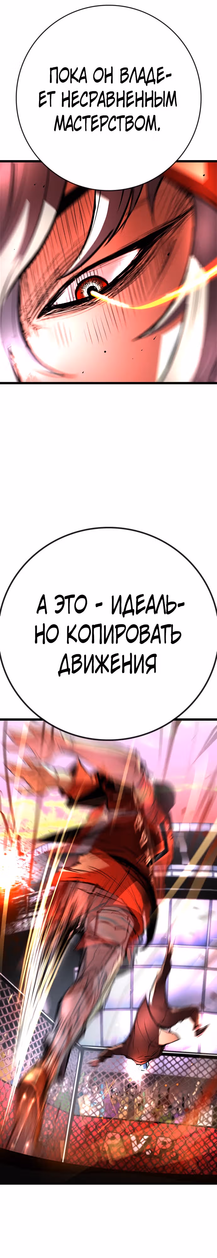 Академия Халлим — Том 2 · Глава 115, страница 17