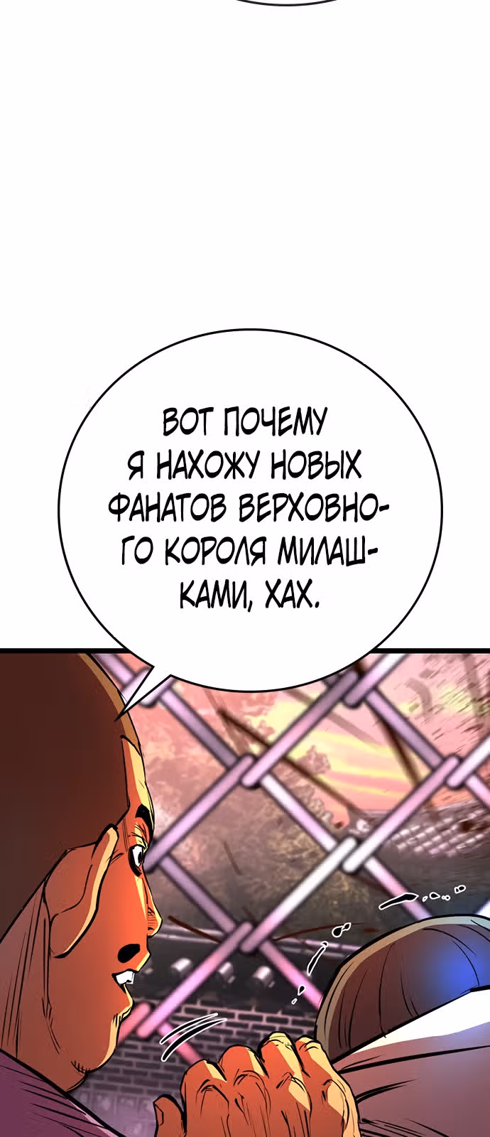 Академия Халлим — Том 2 · Глава 115, страница 21