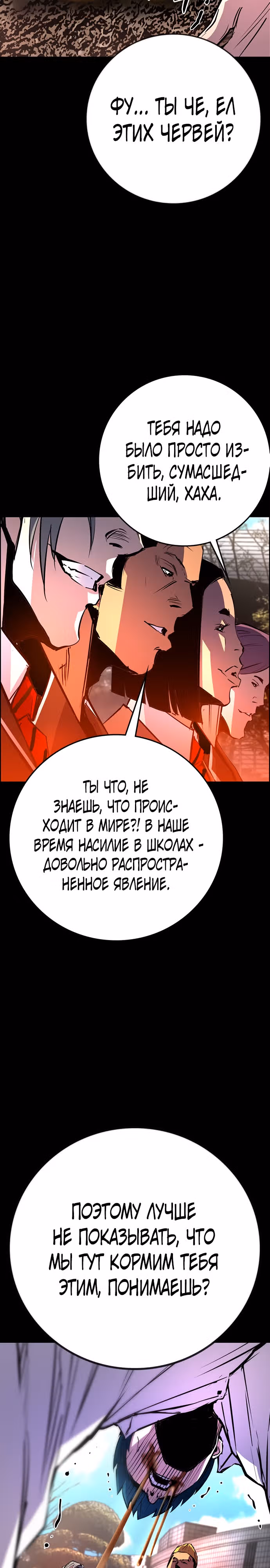 Академия Халлим — Том 2 · Глава 115, страница 25
