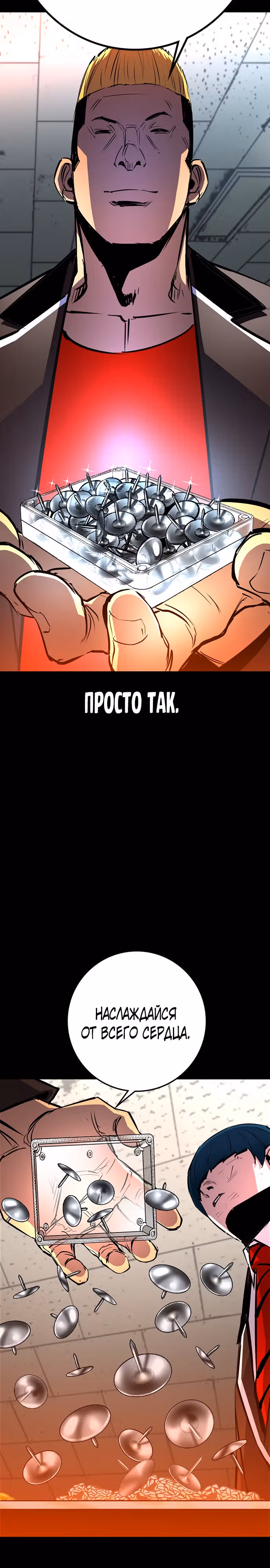Академия Халлим — Том 2 · Глава 115, страница 28