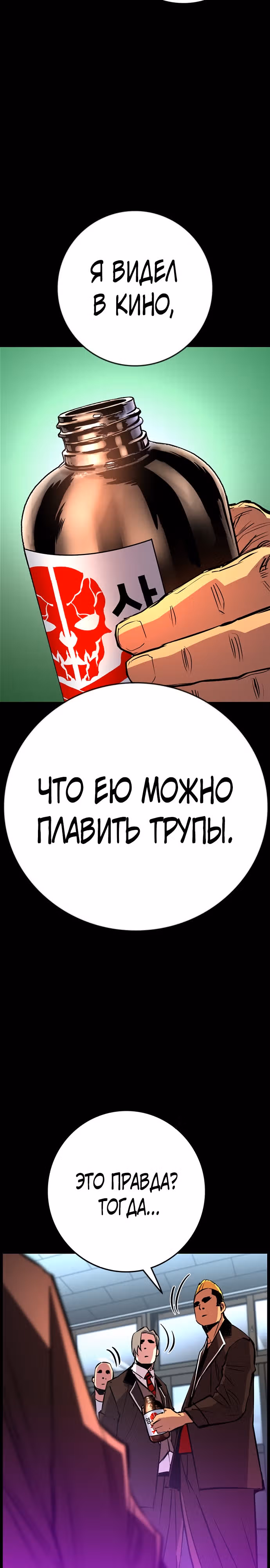 Академия Халлим — Том 2 · Глава 115, страница 31
