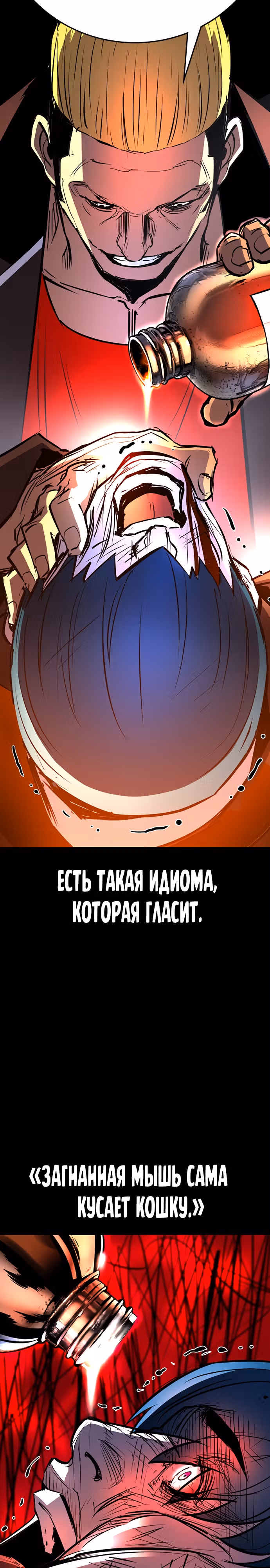 Академия Халлим — Том 2 · Глава 115, страница 34