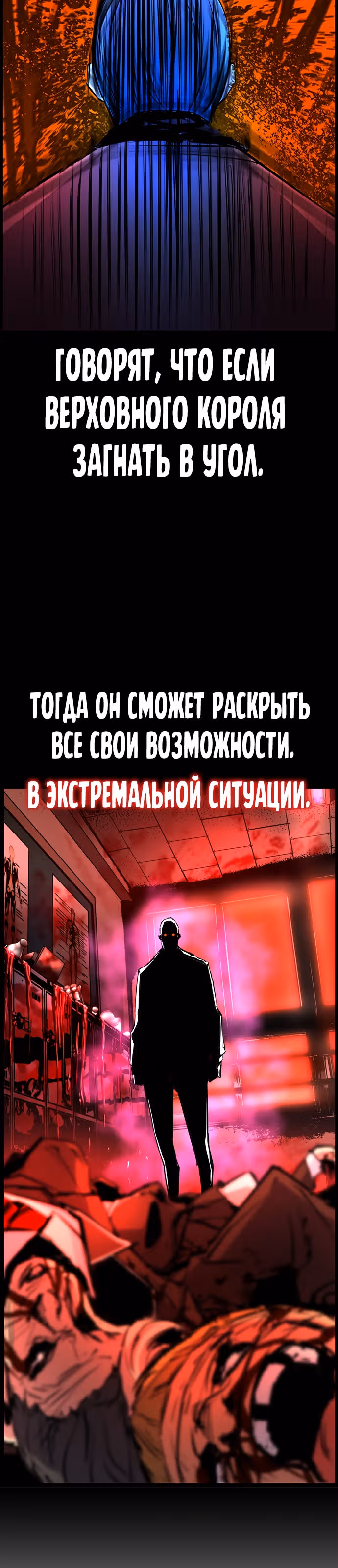 Академия Халлим — Том 2 · Глава 115, страница 39