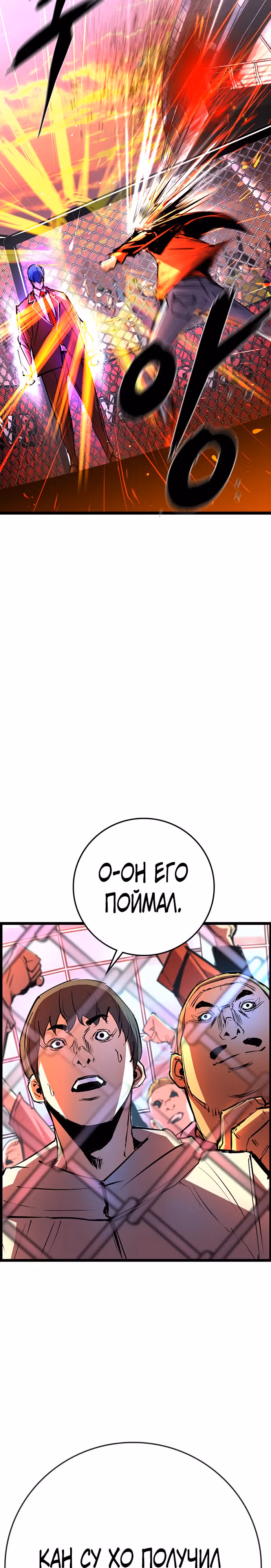 Академия Халлим — Том 2 · Глава 115, страница 41