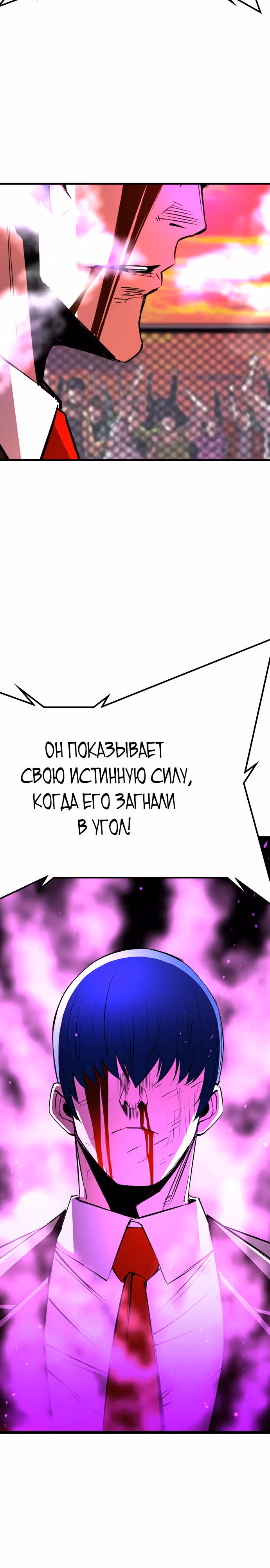 Академия Халлим — Том 2 · Глава 115, страница 43