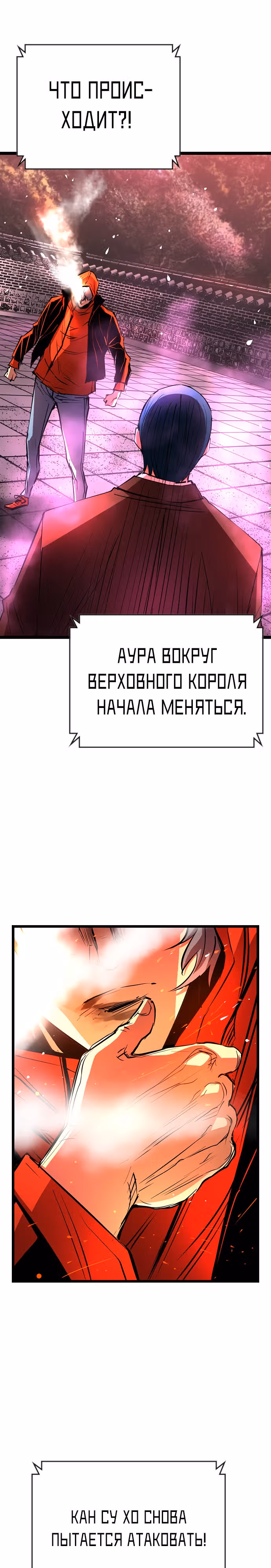Академия Халлим — Том 2 · Глава 115, страница 44