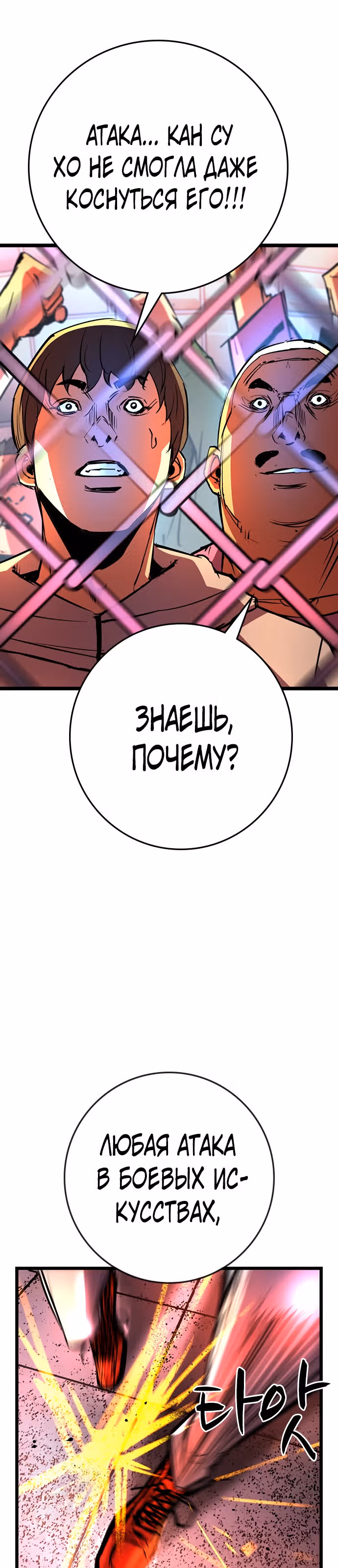 Академия Халлим — Том 2 · Глава 115, страница 48