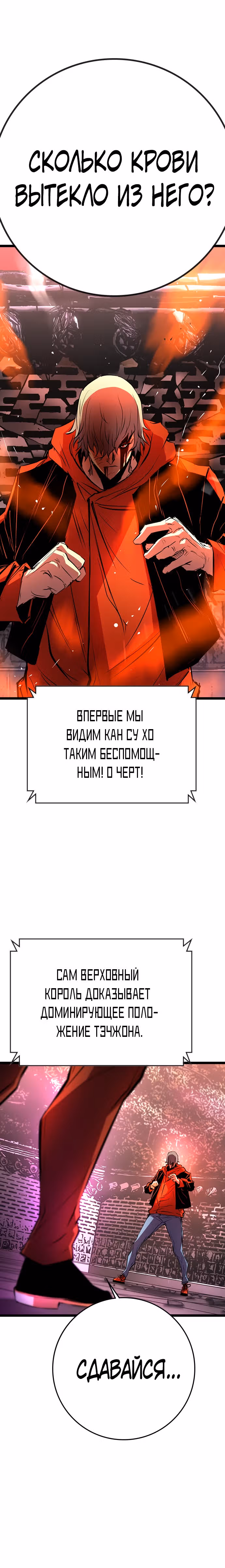 Академия Халлим — Том 2 · Глава 115, страница 57