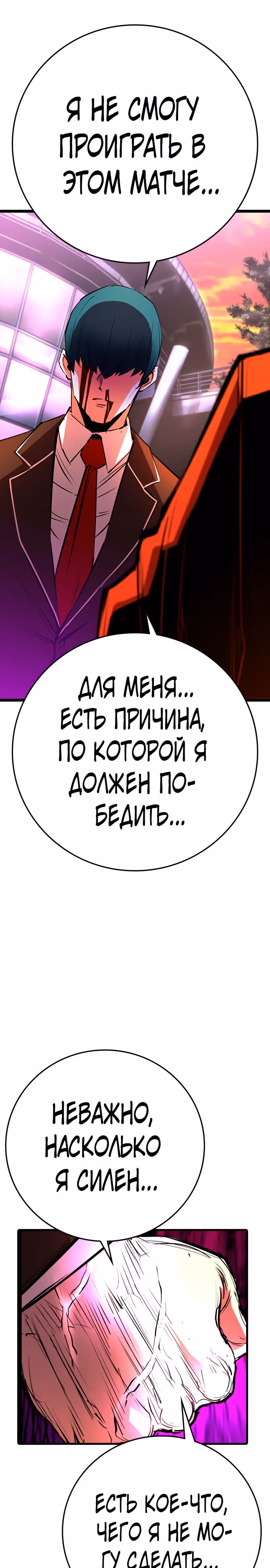 Академия Халлим — Том 2 · Глава 115, страница 58