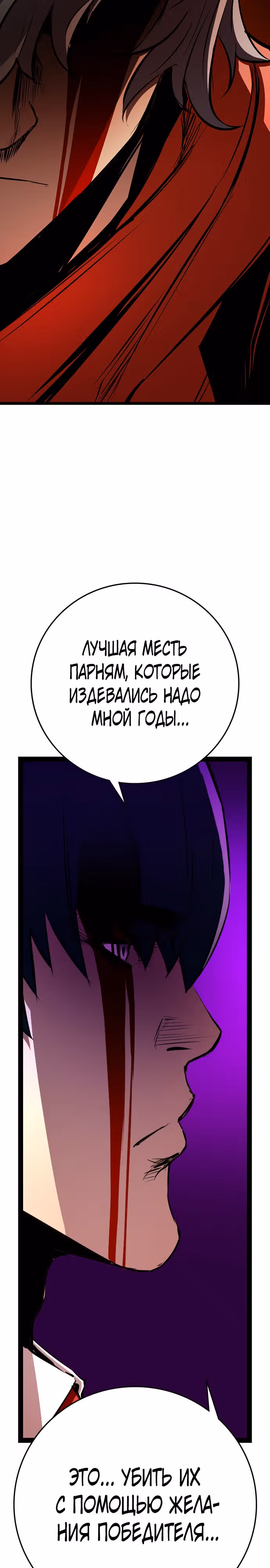 Академия Халлим — Том 2 · Глава 115, страница 60