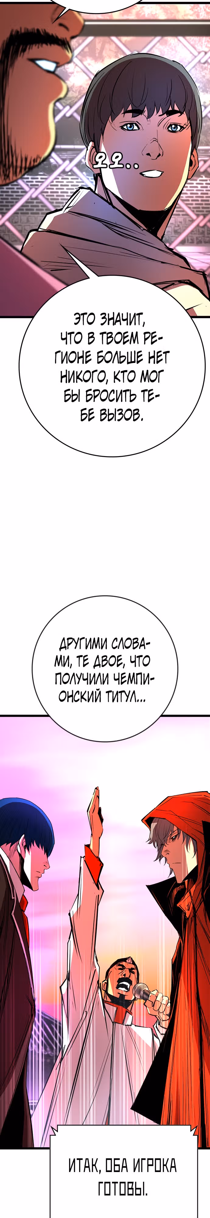 Академия Халлим — Том 2 · Глава 115, страница 7