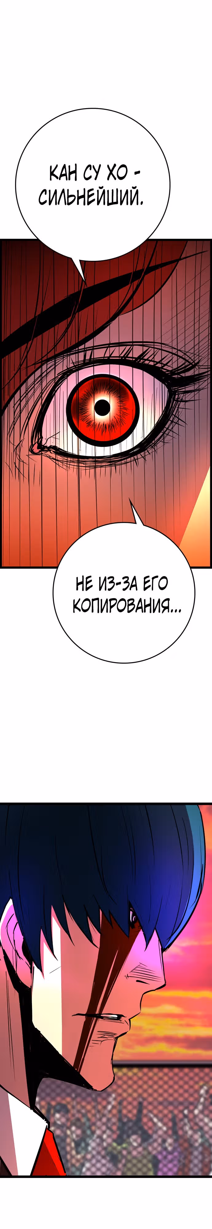 Академия Халлим — Том 2 · Глава 115, страница 66