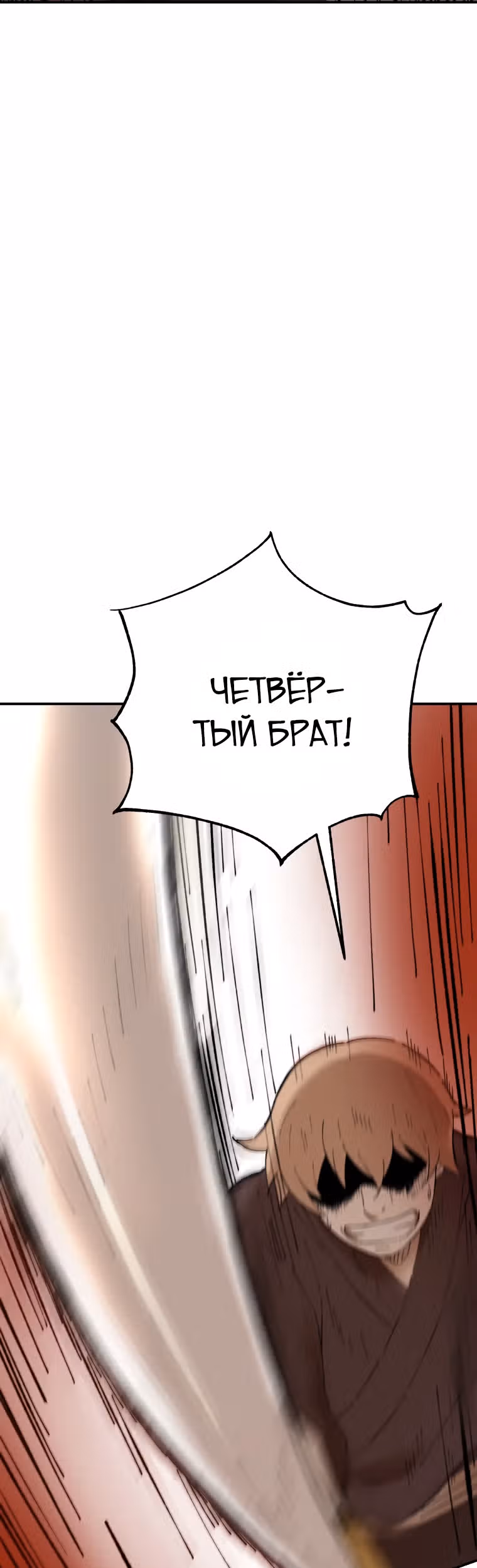Старший брат Сон Ю — Том 1 · Глава 37, страница 37