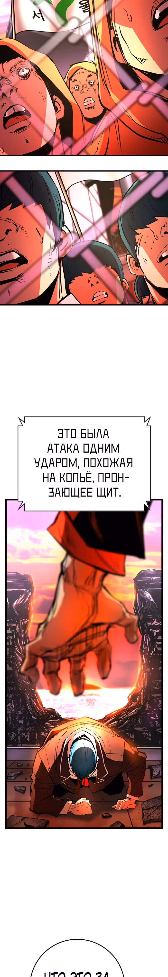 Академия Халлим — Том 2 · Глава 116, страница 15