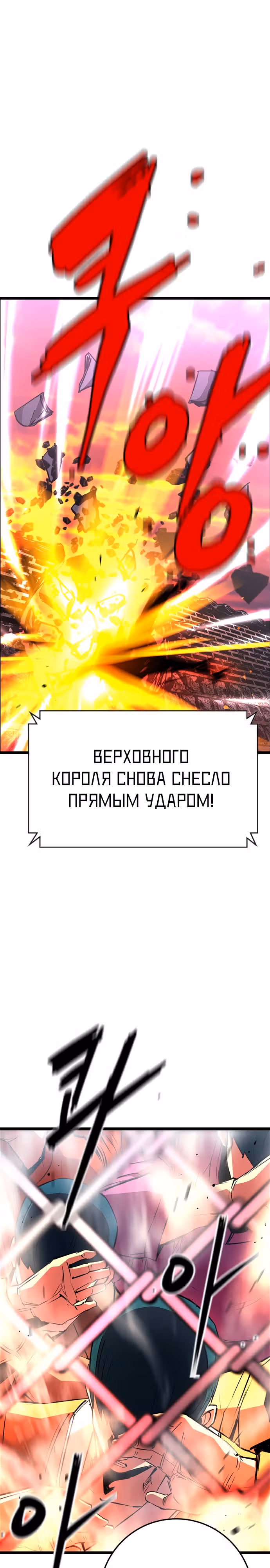 Академия Халлим — Том 2 · Глава 116, страница 22
