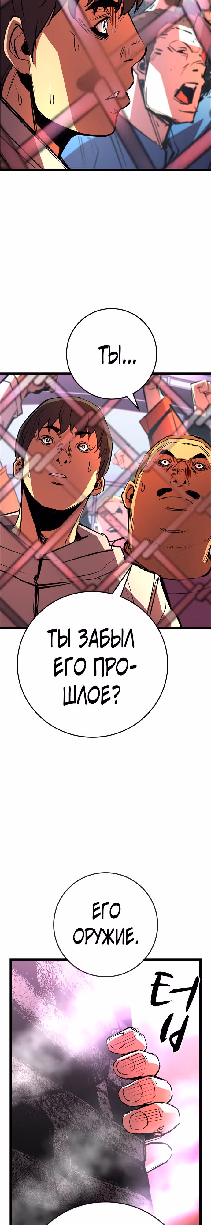 Академия Халлим — Том 2 · Глава 116, страница 25