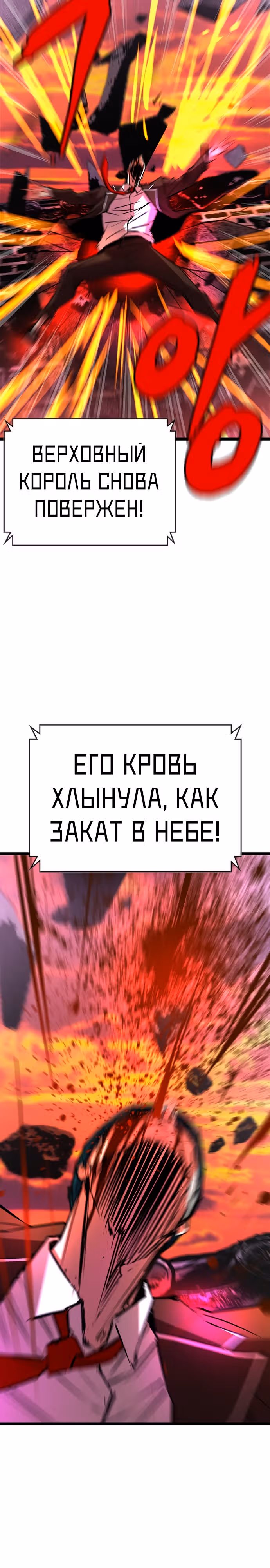 Академия Халлим — Том 2 · Глава 116, страница 32