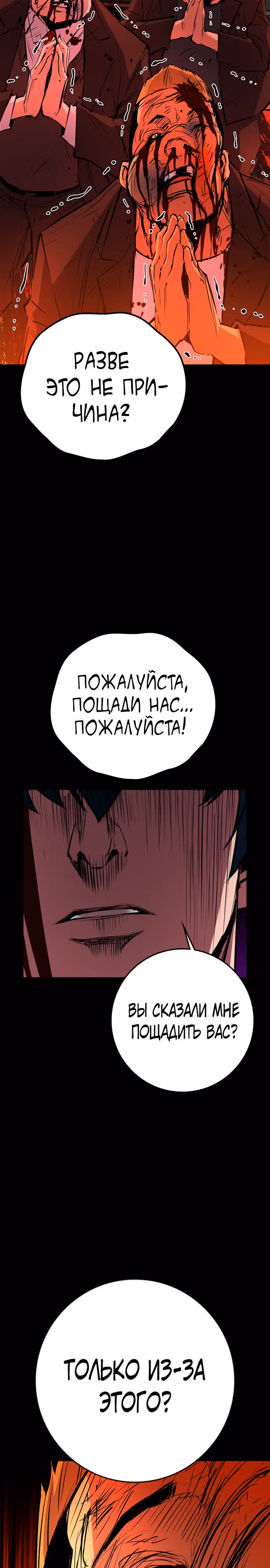 Академия Халлим — Том 2 · Глава 116, страница 36
