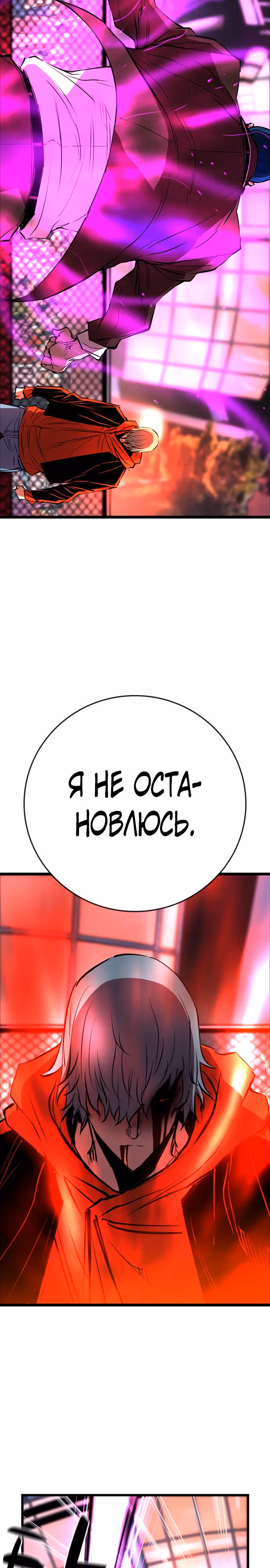 Академия Халлим — Том 2 · Глава 116, страница 38