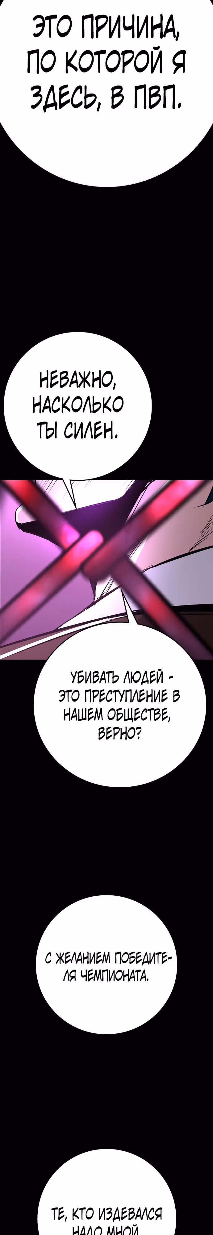 Академия Халлим — Том 2 · Глава 116, страница 46