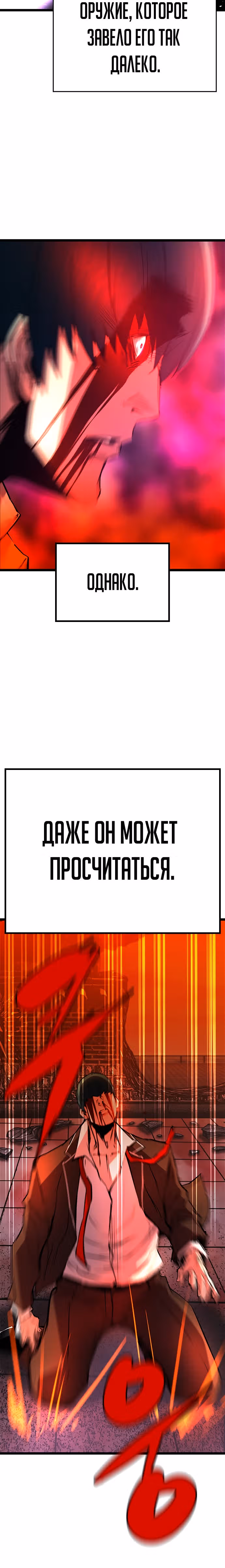 Академия Халлим — Том 2 · Глава 116, страница 50
