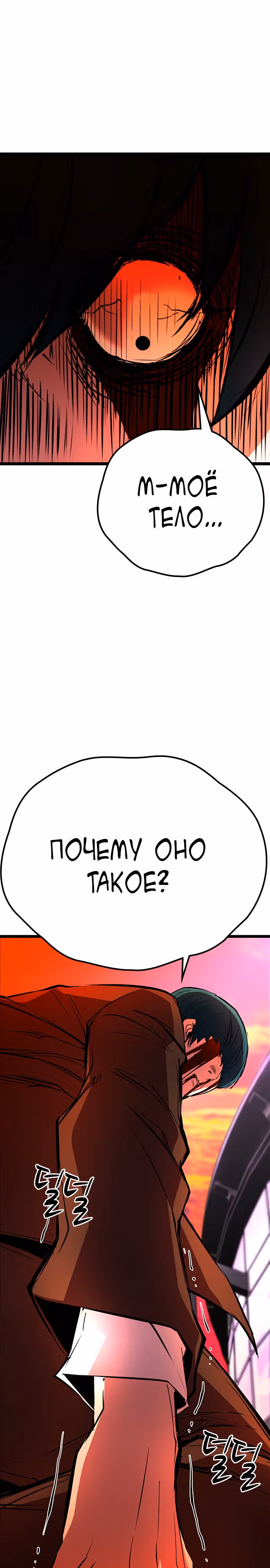 Академия Халлим — Том 2 · Глава 116, страница 51