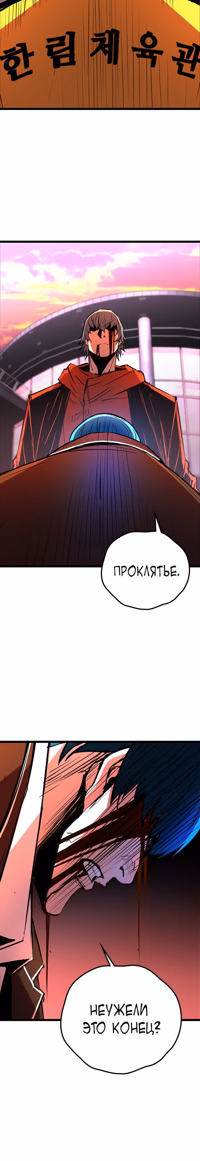 Академия Халлим — Том 2 · Глава 116, страница 62
