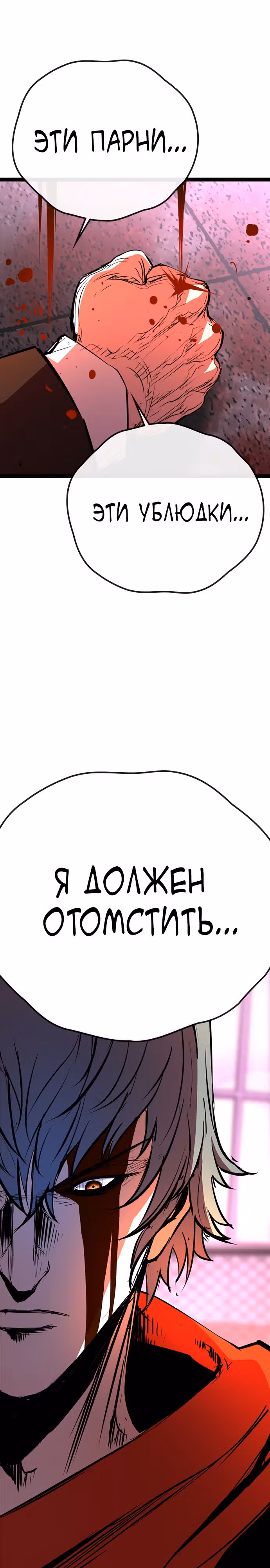 Академия Халлим — Том 2 · Глава 116, страница 63