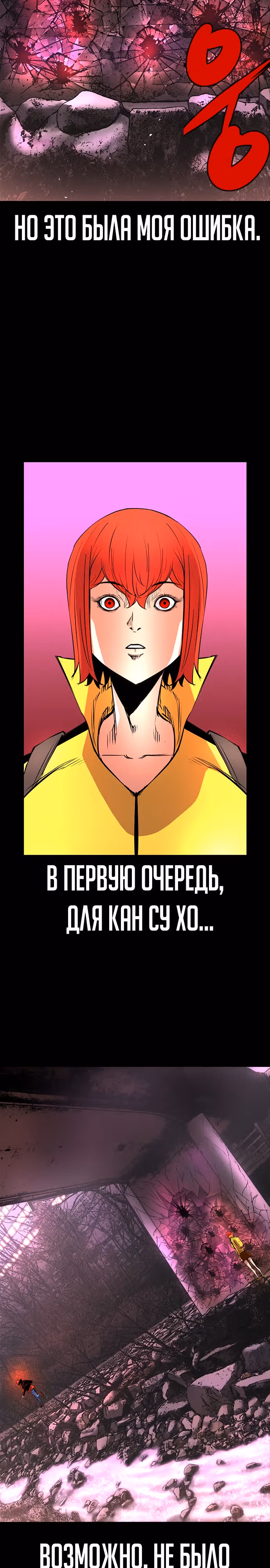 Академия Халлим — Том 2 · Глава 116, страница 10