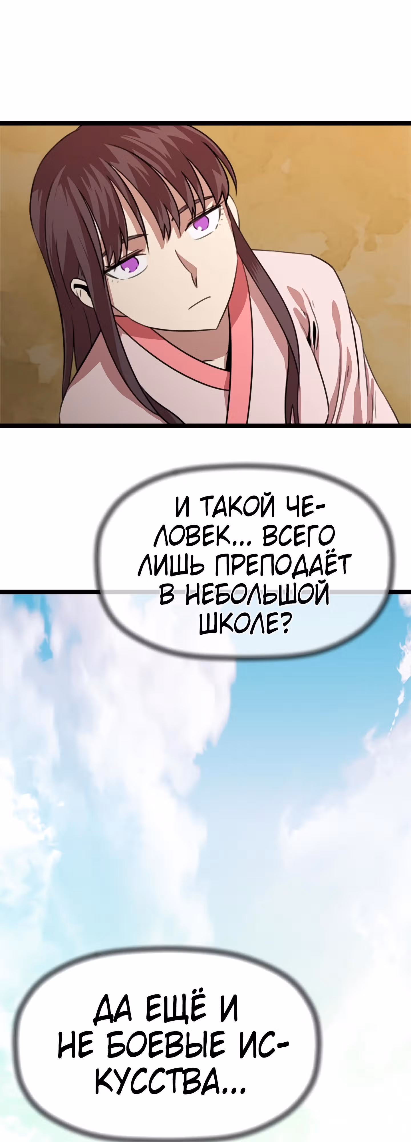 Возвращение ученого — Том 1 · Глава 28, страница 14