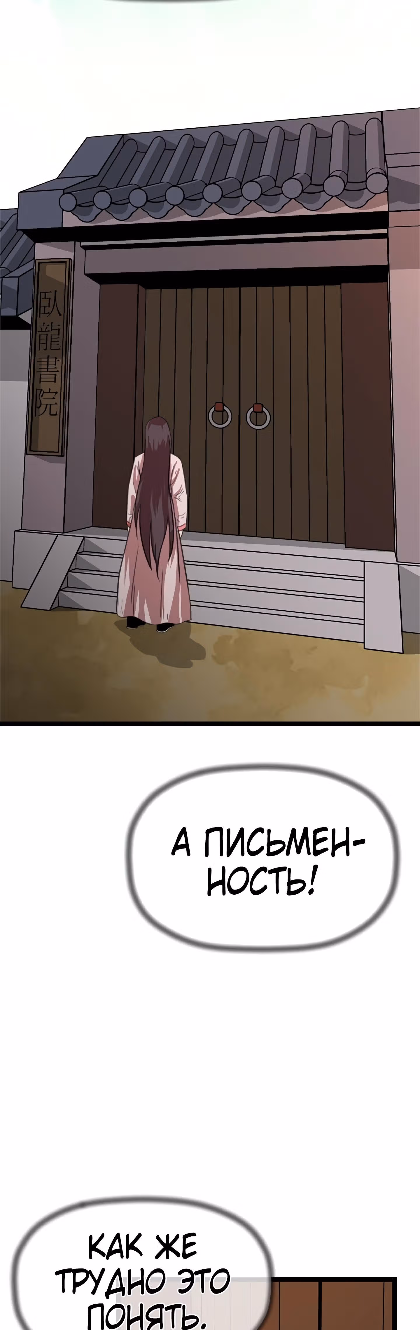 Возвращение ученого — Том 1 · Глава 28, страница 15