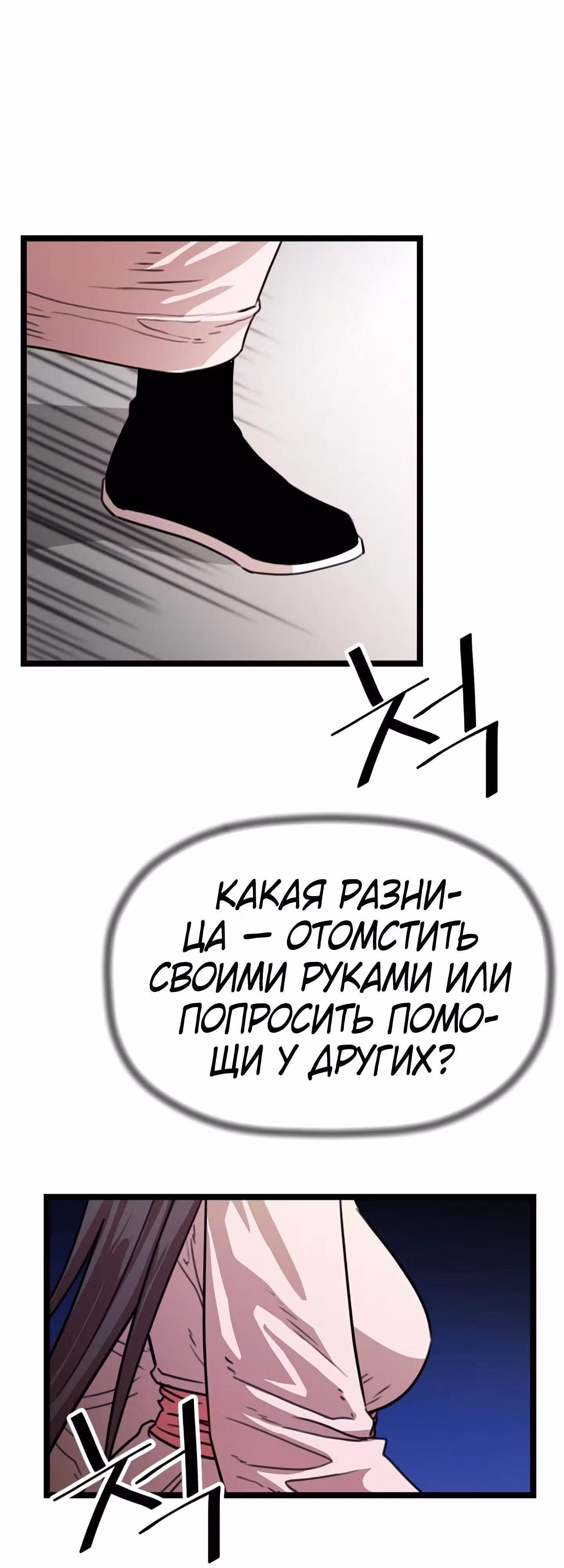 Возвращение ученого — Том 1 · Глава 28, страница 33