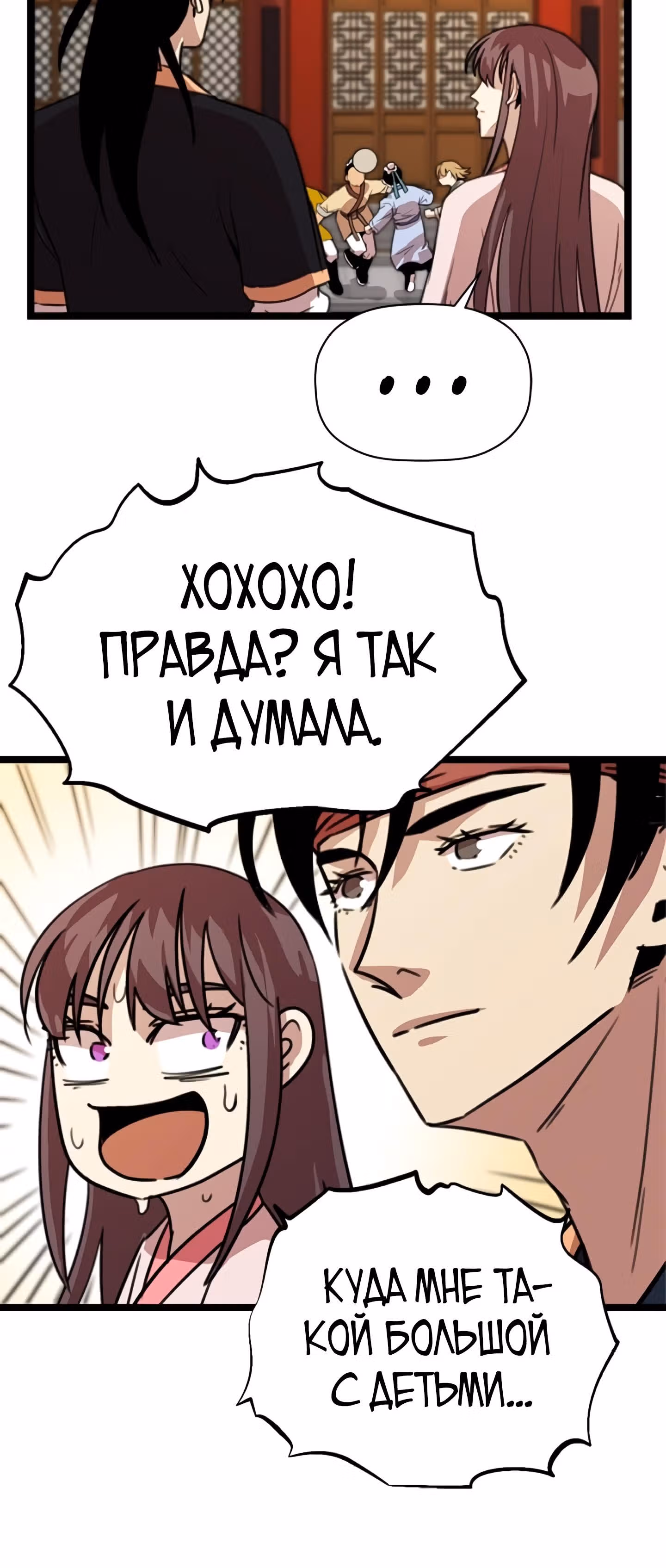 Возвращение ученого — Том 1 · Глава 28, страница 43