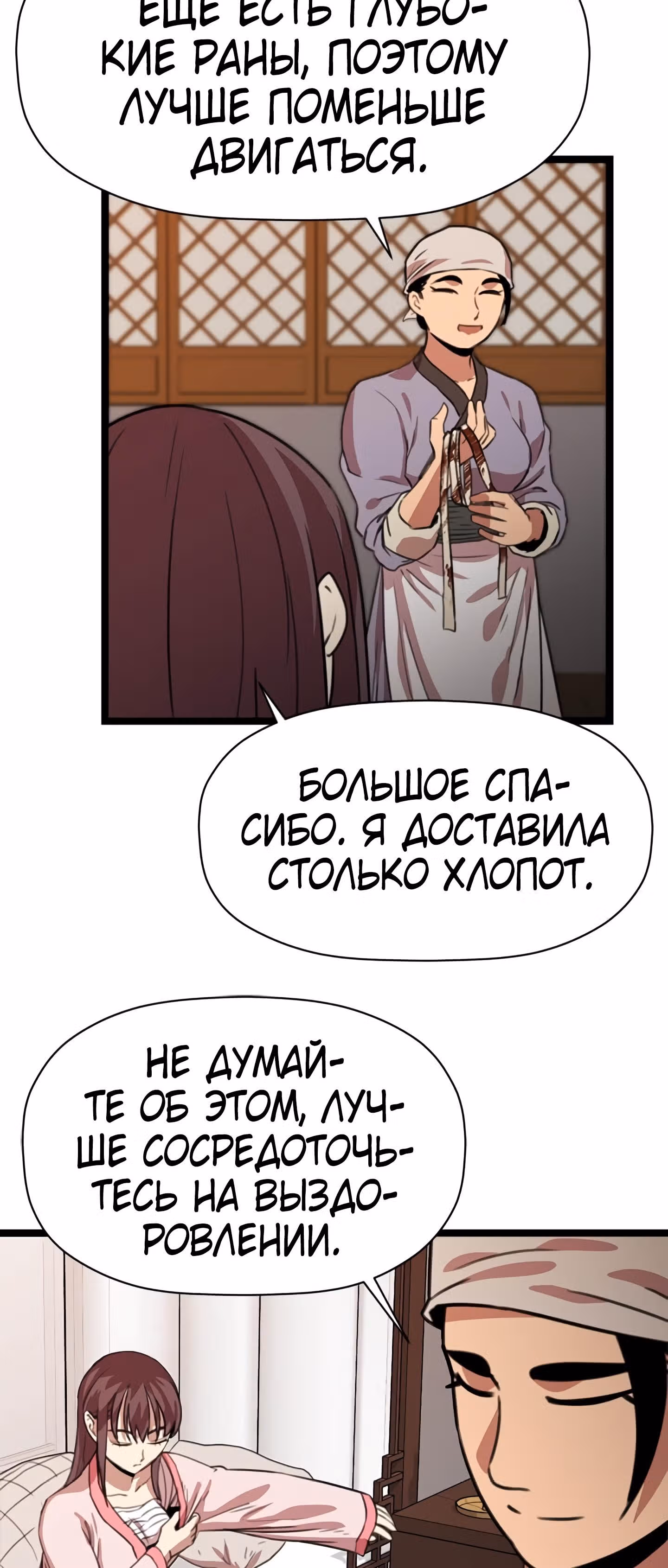 Возвращение ученого — Том 1 · Глава 28, страница 6