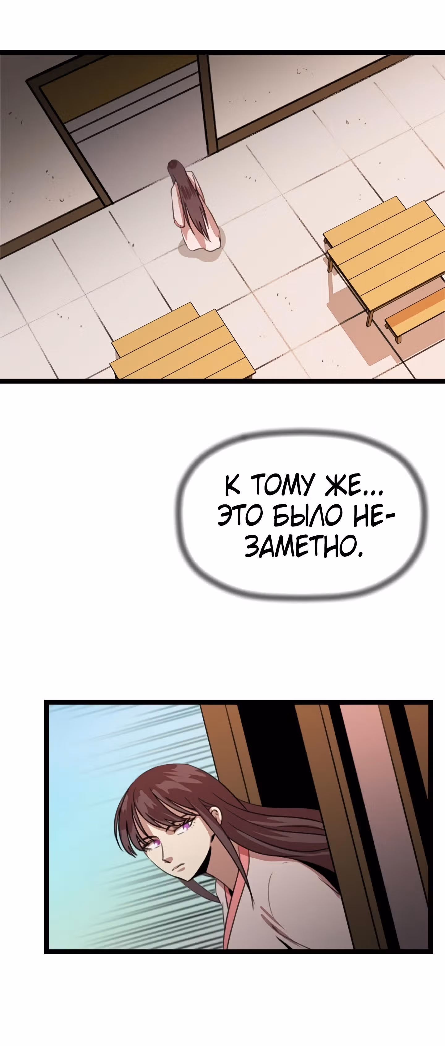 Возвращение ученого — Том 1 · Глава 28, страница 10