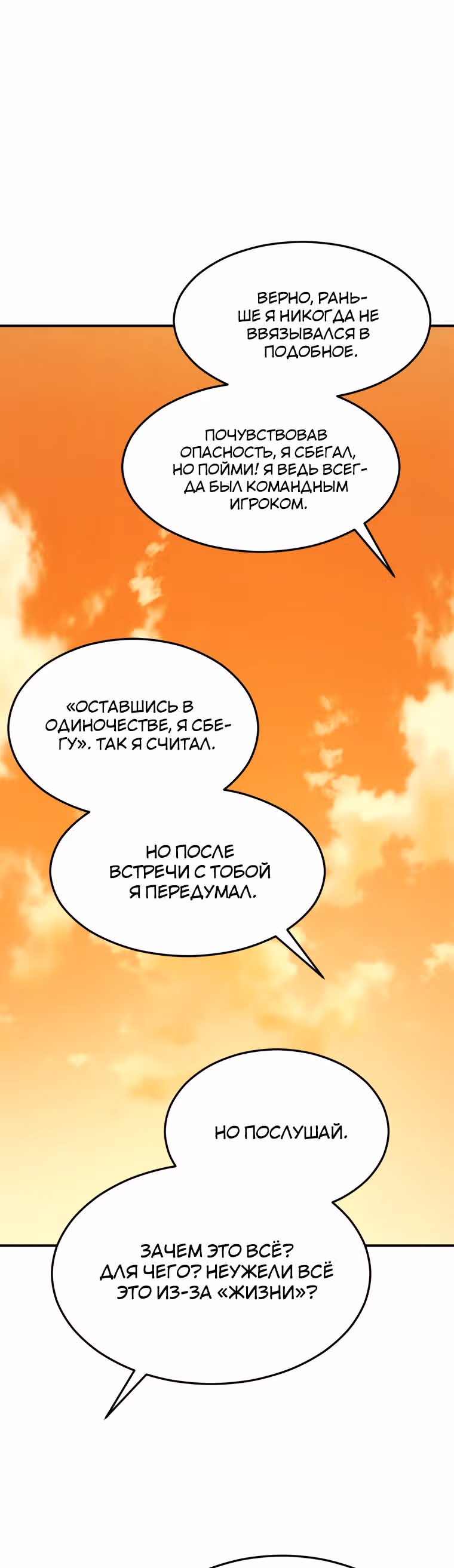 Старший брат Сон Ю — Том 1 · Глава 38, страница 32