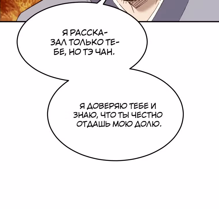 Старший брат Сон Ю — Том 1 · Глава 38, страница 43