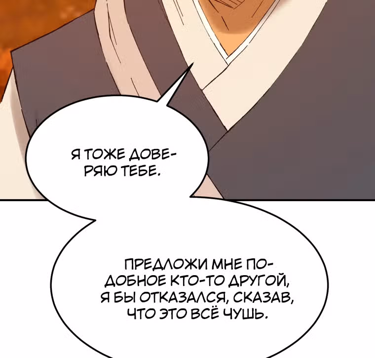 Старший брат Сон Ю — Том 1 · Глава 38, страница 45