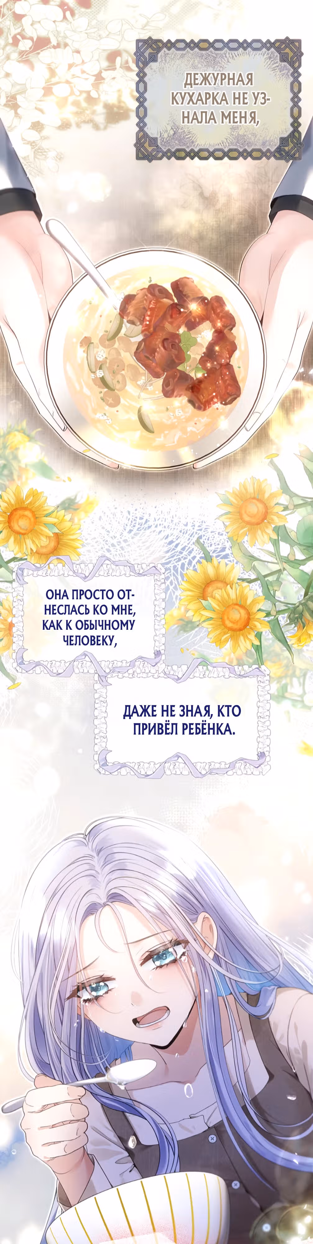 Невеста, воспитавшая дракона — Том 1 · Глава 4, страница 11