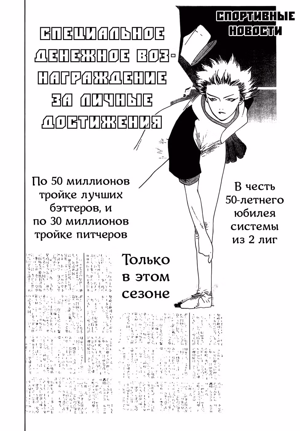 Один на вылет — Том 3 · Глава 161, страница 18
