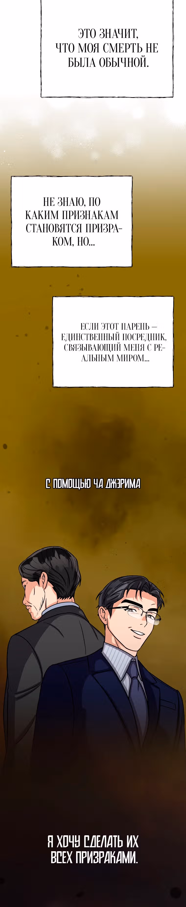 Мой ангел хранитель - конгрессмен — Том 1 · Глава 3, страница 24