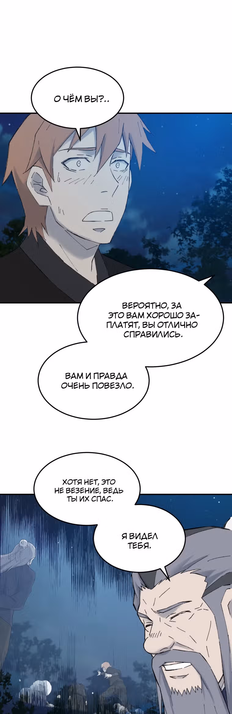 Старший брат Сон Ю — Том 1 · Глава 39, страница 28