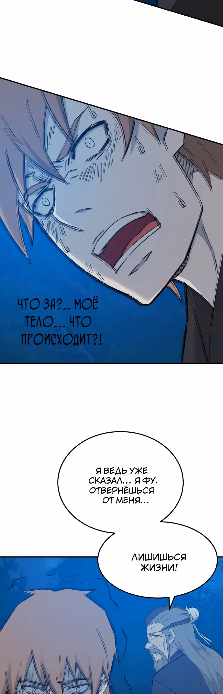 Старший брат Сон Ю — Том 1 · Глава 39, страница 39