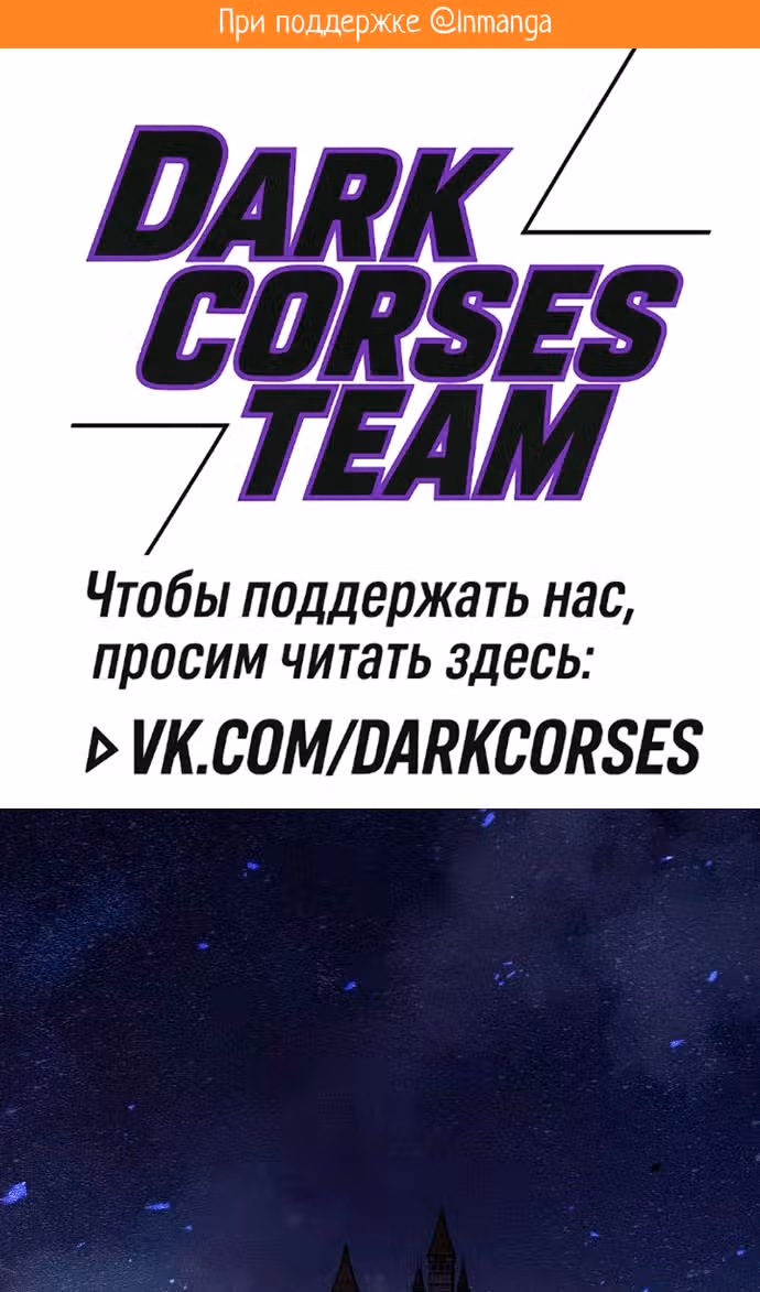 План перерожденного наёмника — Том 1 · Глава 58, страница 2