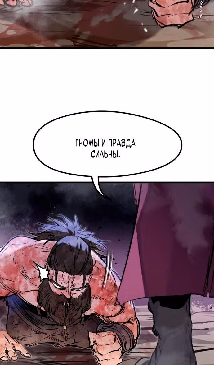 План перерожденного наёмника — Том 1 · Глава 58, страница 6