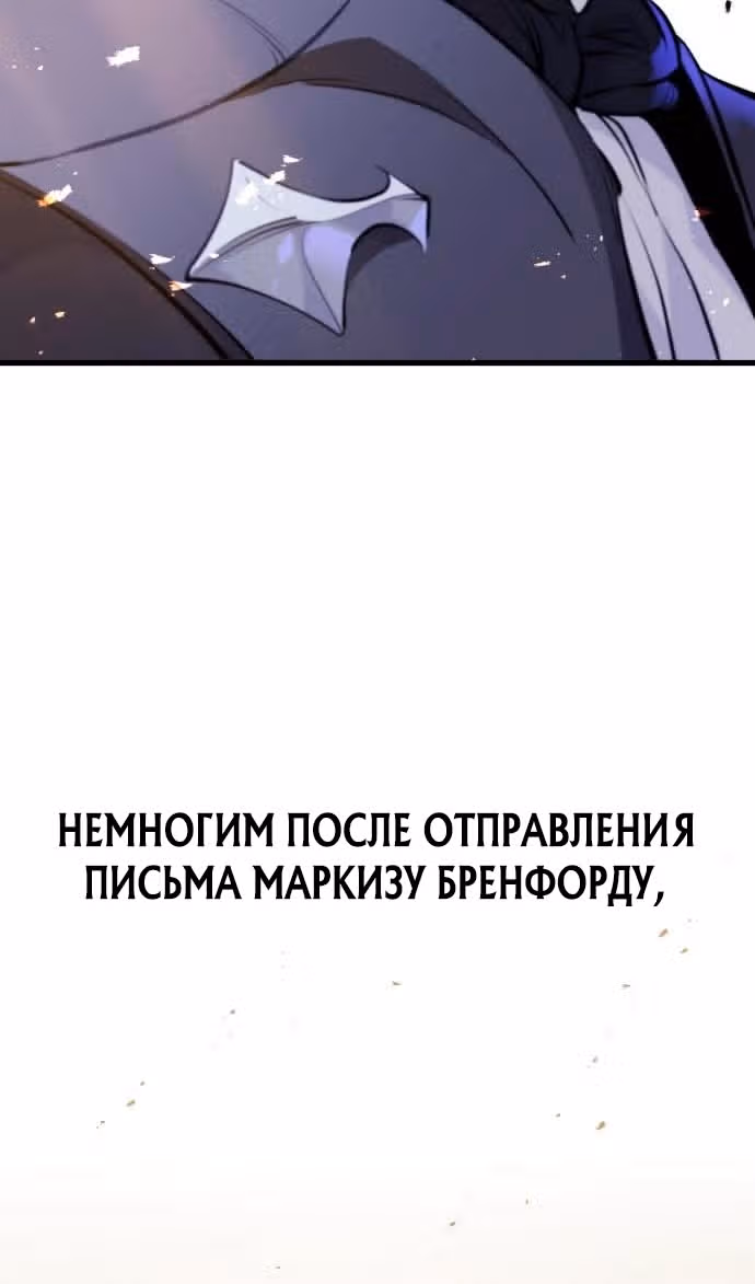 План перерожденного наёмника — Том 1 · Глава 58, страница 61