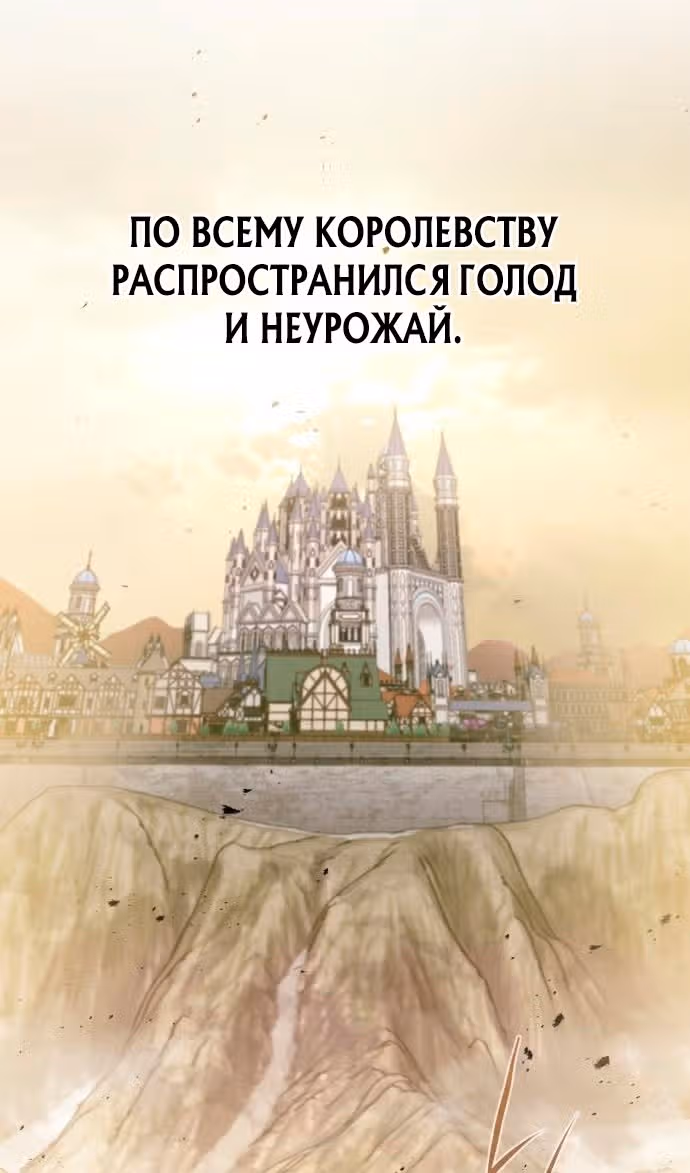 План перерожденного наёмника — Том 1 · Глава 58, страница 62