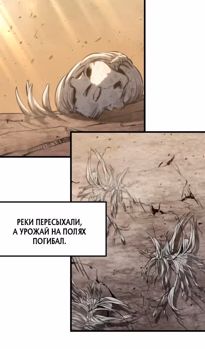 План перерожденного наёмника — Том 1 · Глава 58, страница 64
